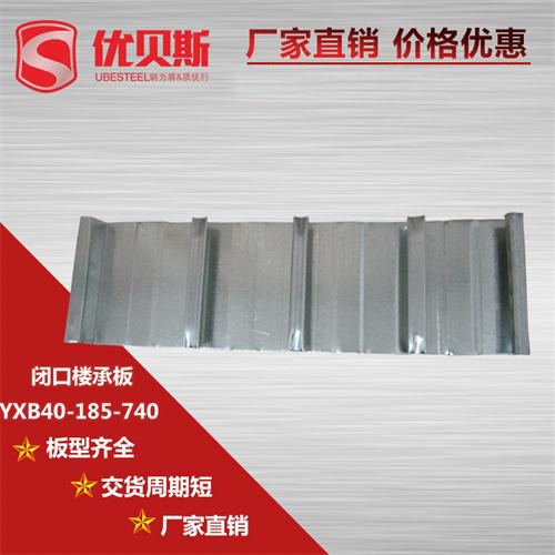 YXB40-185-740閉口樓承板板面混凝土開裂怎么辦？